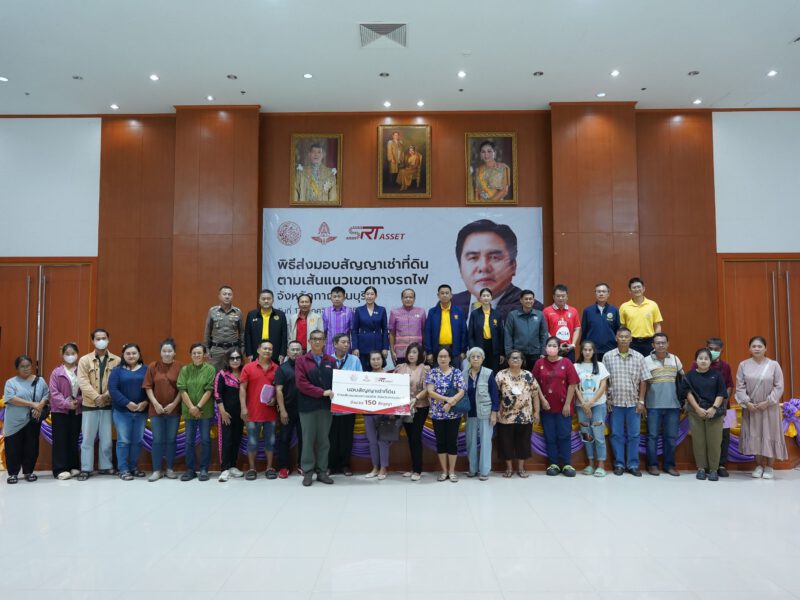 พิธีส่งมอบสัญญาเช่าที่ดินตามเส้นแนวเขตทางรถไฟ จังหวัดกาญจนบุรี