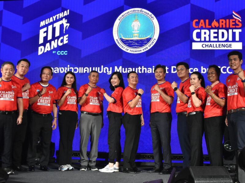 กระทรวงท่องเที่ยวกีฬา ผุดไอเดีย! ปลุกคนไทยแสดงพลังท่าเต้นออกกำลังกาย “MuayThai FIT Dance”