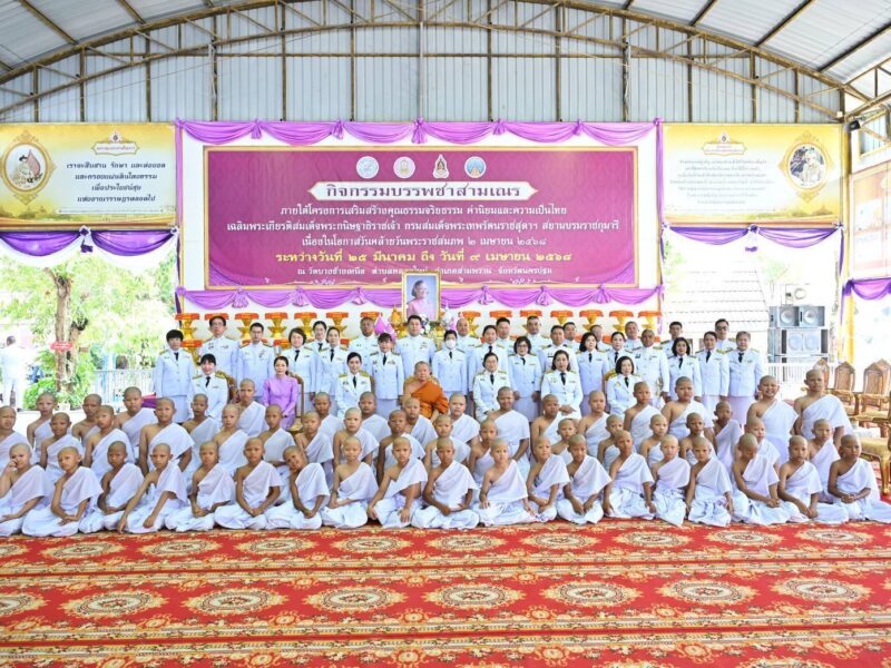 นครปฐม จัดพิธีมอบผ้าไตรและพิธีบรรพชาสามเณร  เฉลิมพระเกียรติ