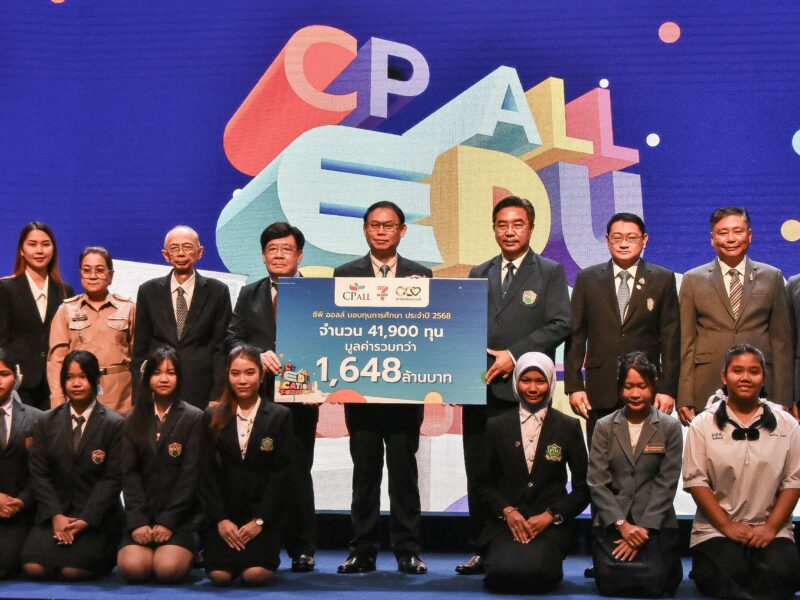 CP ALL Education Forum 2025 แจกทุนกว่า 1,648 ล้าน  ปั้นเยาวชน “เก่ง ดี มีความสามารถ”