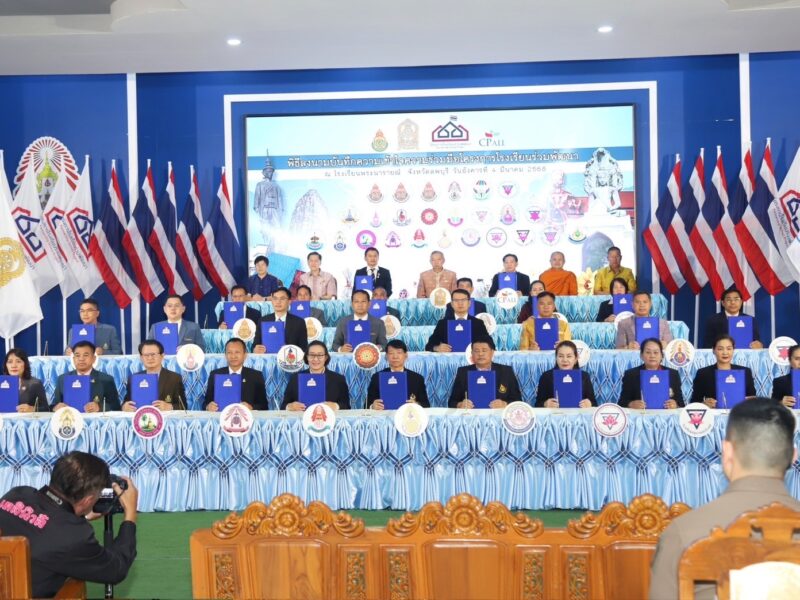 ลพบุรี  ศธ.-สพฐ.-ซีพีออลล์ MOUโครงการ“โรงเรียนร่วมพัฒนา”