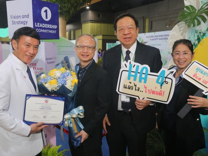 รพ.ธนบุรี ปลื้ม! ผ่านการรับรองมาตรฐาน HA ต่อเนื่องเป็นครั้งที่ 5