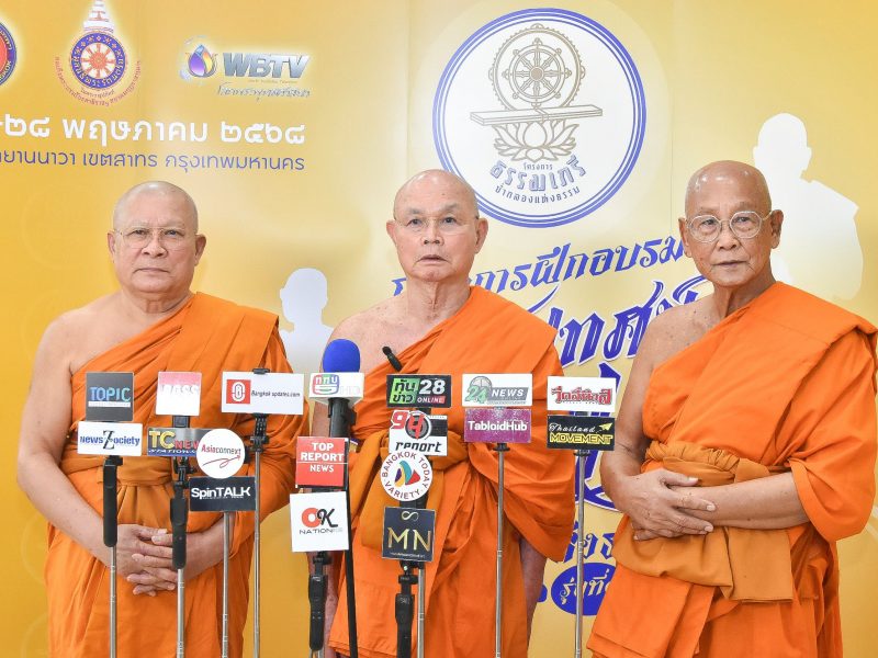 เปิดตัว‘โครงการฝึกอบรม พระนักเทศน์ธรรมเภรี’(ย่ำกลองแห่งธรรม)รุ่นที่1ถวายเป็นพระราชกุศล