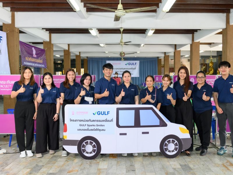 GULF Sparks Smiles ปี 5 เตรียมพร้อมส่งต่อรอยยิ้ม ให้ชุมชน มุ่งหน้าสู่สระบุรี