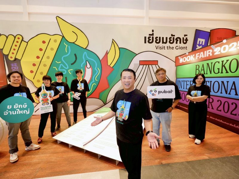 “สุวิช รุ่งวัฒนไพบูลย์” นายก PUBAT นำทีมกรรมการคนรุ่นใหม่ไฟแรง