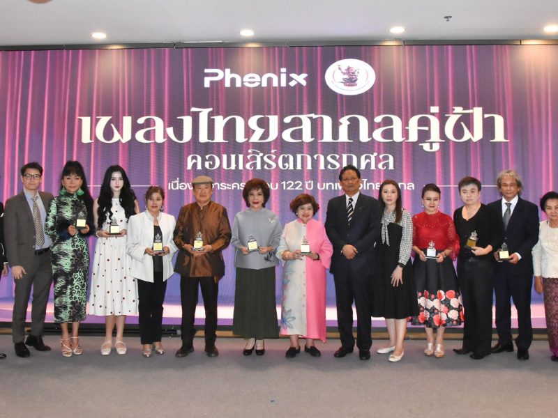 สมาคมศิลปินเพลงไทยสากล จัดคอนเสิร์ต “เพลงไทยสากลคู่ฟ้า” สถาปนา “วันเพลงไทยสากล”