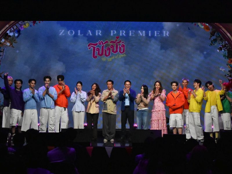 ZOLAR เปิดตัว! “โป๊งซึ่ง (The Land of smile)” เพลงใหม่ชวนคนไทยม่วนจอย