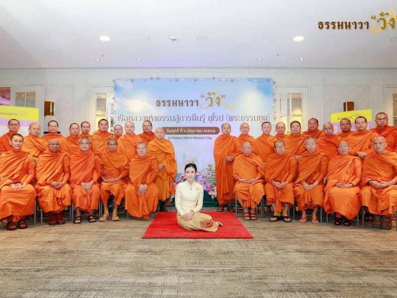 เจ้าคุณพระสินีนาถ พิลาสกัลยาณี เป็นผู้แทนพระองค์เปิดโครงการ “เรือหลวงแห่งธรรมสู่การตื่นรู้ยุโรป”