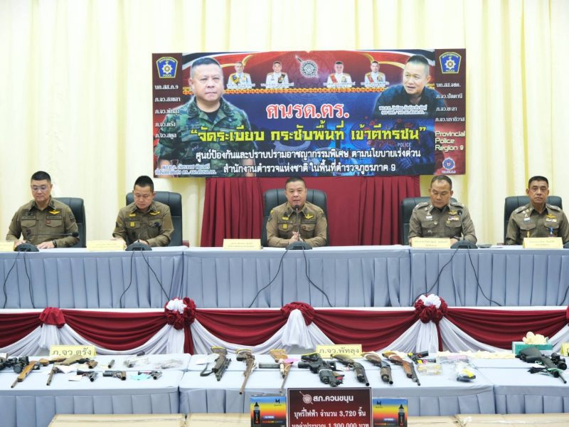 “บิ๊กอ้อ” ร่วมปฏิบัติการ “จัดระเบียบ กระชับพื้นที่ เข้าตีทรชน” กวาดล้างแก๊งอาชญากรรม ภ.9