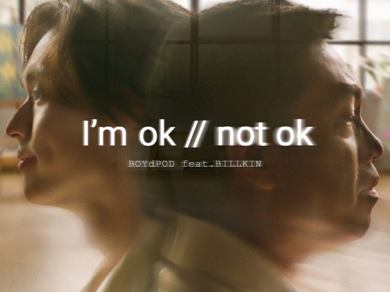 “BOYdPOD” ดึง “Billkin” ถ่ายทอดเพลงเพราะซึ้ง “I’m ok // not ok”พร้อมได้ “ซันนี่-นุ่น” ส่งผ่านความคิดถึง