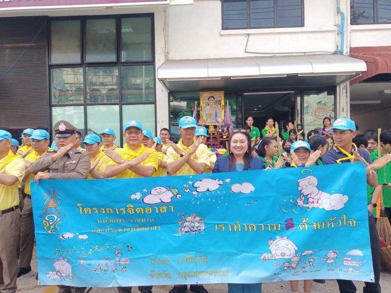 กรุงเทพมหานคร. ศูนย์การเรียนปัญญาภิวัฒน์ เพชรเกษม ร่วมกับ สน.ภาษีเจริญ จัดกิจกรรมวันเฉลิมพระชนมพรรษา