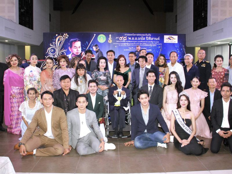 ครูมนัส ปิติสานต์ ศิลปินแห่งชาติ ขายลิขสิทธิ์เพลงดัง 1.2 ล้านบาท ส่งต่อ ค่ายโคลีเซี่ยม ดูแลผลประโยชน์
