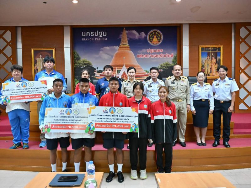 นครปฐม  มอบรางวัลให้กับนักกีฬาระดับชาติ