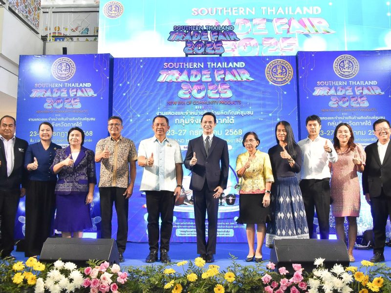 พาณิชย์จังหวัดสงขลา จัดงาน “SOUTHERN THAILAND TRADE FAIR 2025”ชูจุดเด่นผลิตภัณฑ์ชุมชน กลุ่มจังหวัดภาคใต้