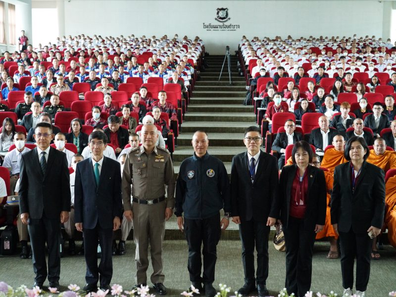 โรงเรียนนายร้อยตำรวจ ประชุมวิชาการระดับชาติ “อาชญากรรมข้ามชาติและเทคโนโลยีความปลอดภัย”