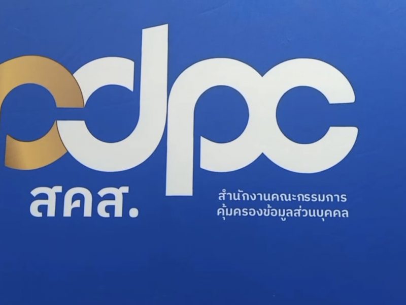 PDPC บุกนครปฐม ดึงผู้นำชุมชนร่วมสกัดภัยไซเบอร์สร้างเกราะข้อมูลส่วนบุคคลให้คนไทย