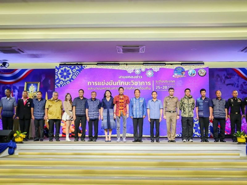 สกลนคร   สุดยิ่งใหญ่การจัดงาน !แข่งขันวิชาการนักเรียนท้องถิ่น “ระดับประเทศ” ครั้งที่ 14