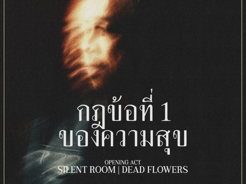 “มาโนช พุฒตาล” คืนเวทีอีกครั้งในรอบหลายสิบปี! ถ่ายทอดบทเพลงเรื่องเล่าการเดินทางที่ไม่มีวันเก่า 6 กันยายนนี้