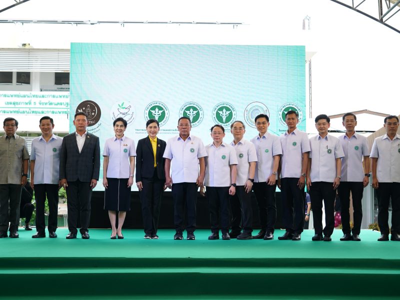 “รมช.อนุชา”เปิดศูนย์การแพทย์แผนไทยและการแพทย์ทางเลือกครบวงจร แห่งแรกของเขตสุขภาพที่ 5