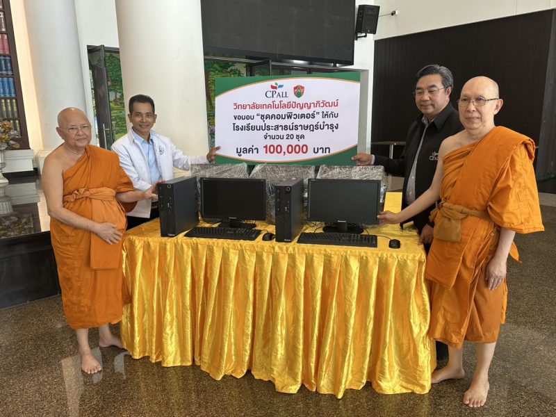 นนทบุรี   วิทยาลัยเทคโนโลยีปัญญาภิวัฒน์มอบคอมพิวเตอร์เพื่อการศึกษา