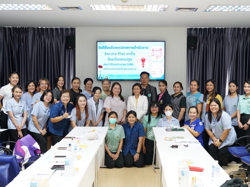 สำนักงานสาธารณสุขจังหวัดนครปฐม ติดตามนิเทศการดำเนินงาน Service plan มะเร็ง