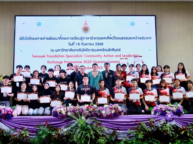 นครปฐม  มทร.รัตนโกสินทร์ เปิดโครงการ TF-SCALE 2025