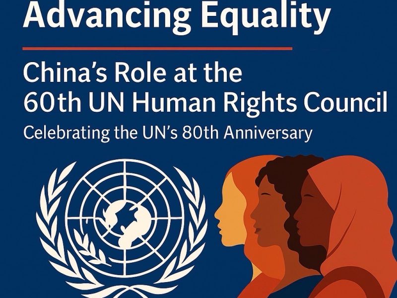 Empowering Women, Advancing Equality: China’s Role at the 60th UN Human Rights Council Session