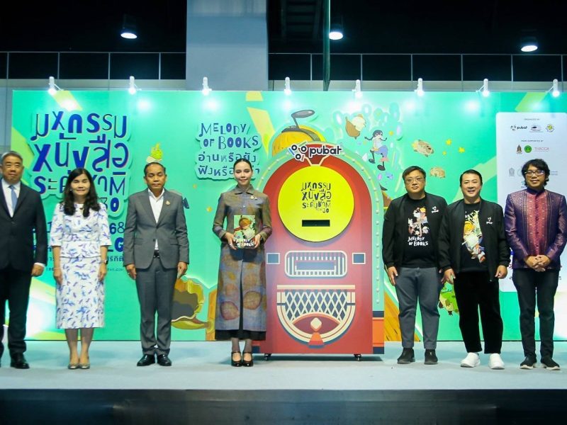 Book Expo Thailand 2025 เปิดฉากยิ่งใหญ่ ธีม “Melody of Books” ทัพหนังสือดี 2 ล้านเล่ม มีให้เลือกช้อปช่วยจุดพลังตลาดหนังสือ 2 หมื่นล้านคึกคัก
