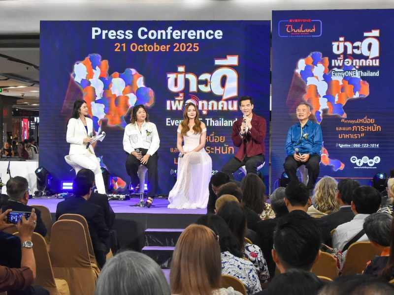 ปุ๊กลุก, เต้น นรารักษ์, ณรรฐพงษ์ ร่วมเปิดตัวโครงการ “EveryONE Thailand : ข่าวดีเพื่อทุกคน” ปลุกพลังคนไทยสู้ชีวิตผ่านข่าวประเสริฐ
