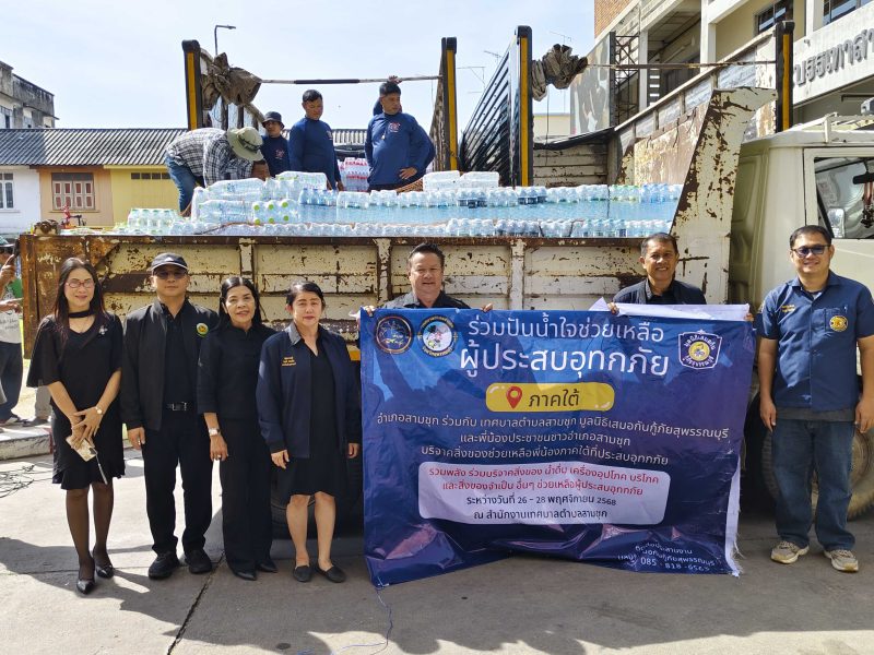สุพรรณบุรี  ธารน้ำใจชาวสุพรรณส่งถึงพี่น้องชาวใต้ที่ประสบอุทกภัย