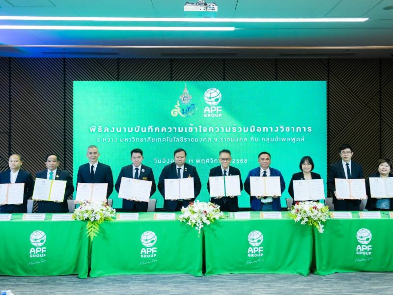 เครือข่ายมหาวิทยาลัยเทคโนโลยีราชมงคลทั้ง9แห่ง ร่วมลงนาม“อำพลฟูดส์”พัฒนาทักษะนักศึกษาและวิจัยนวัตกรรมอาหาร