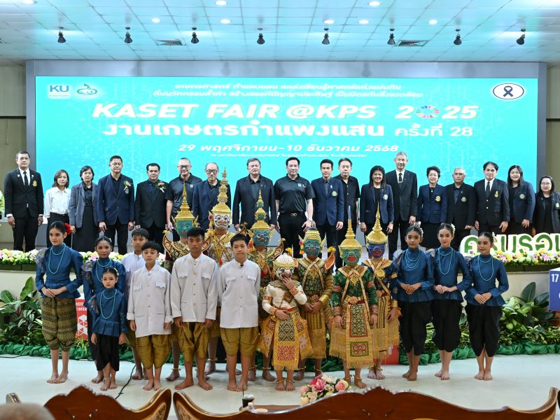 นครปฐม  มหาวิทยาลัยเกษตรศาสตร์ วิทยาเขตกำแพงแสน แถลงข่าว “งานเกษตรกำแพงแสน ครั้งที่28 ประจำปี 2568″