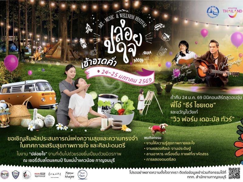 ททท. ชูกาญจนบุรีเป็นเมืองท่องเที่ยวสุขภาพแนวธรรมชาติใกล้กรุง