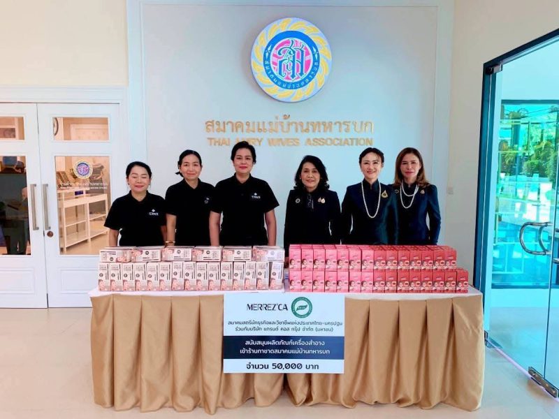 สมาคมสตรีนักธุรกิจและวิชาชีพแห่งประเทศไทย-นครปฐมและMERREZ’CA สนับสนุนเครื่องสำอางเข้าร้านกาชาดสมาคมแม่บ้านทหารบก