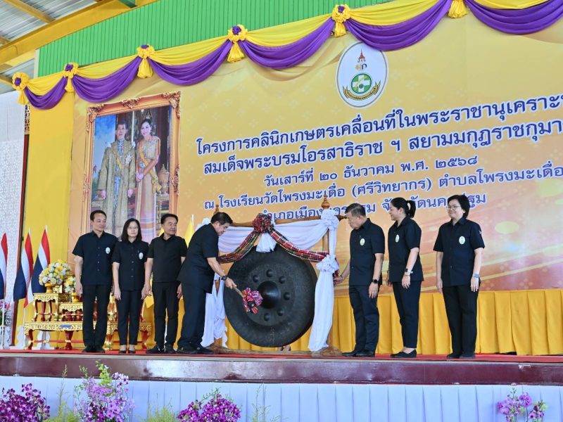 นครปฐม   รองนายกรัฐมนตรีและรัฐมนตรีว่าการกระทรวงเกษตรและสหกรณ์เปิดโครงการคลินิกเกษตรเคลื่อนที่