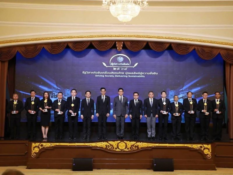 สคร.มอบรางวัลรัฐวิสาหกิจดีเด่น ปี 68“รัฐวิสาหกิจขับเคลื่อนสังคมไทย มุ่งผลลัพธ์สู่ความยั่งยืน”