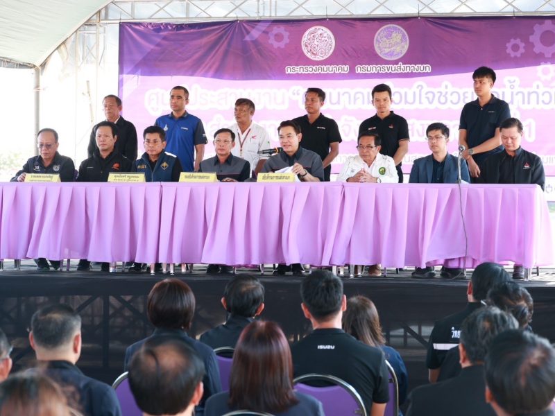 สงขลา. กระทรวงคมนาคมตั้งศูนย์ประสานงาน “คมนาคมร่วมใจช่วยรถน้ำท่วม” ที่สงขลาเร่งฟื้นฟูการเดินทางพี่น้องชาวใต้