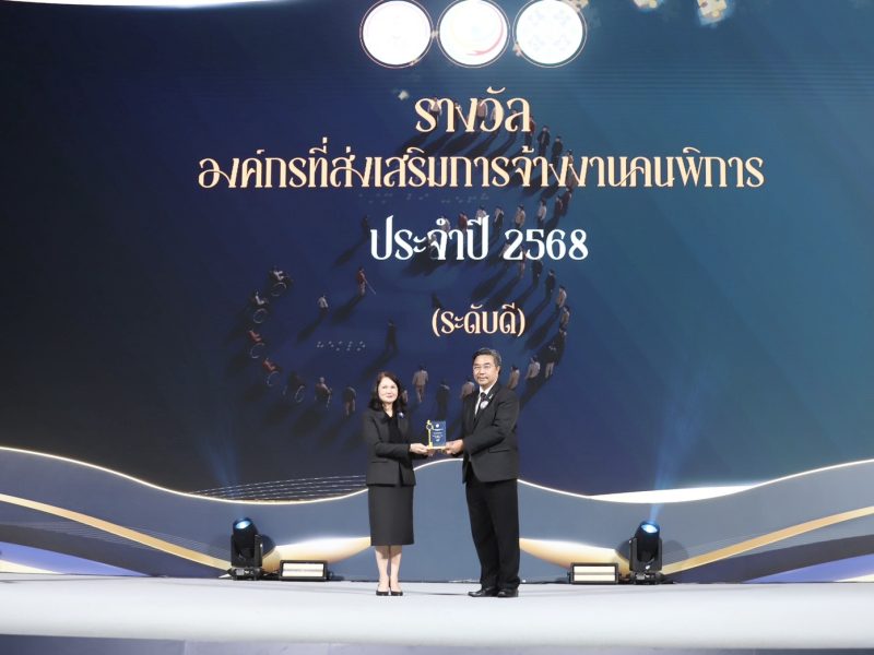 วิทยาลัยเทคโนโลยีปัญญาภิวัฒน์รับมอบโล่เกียรติคุณ “องค์กรส่งเสริมพัฒนาคุณภาพชีวิตคนพิการ ระดับดี ประจำปี 2568”