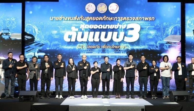 กรมการขนส่งทางบกจัดกิจกรรม “ สุดยอดนายช่างต้นแบบ”ในการตรวจสภาพรถที่มีความถูกต้อง ได้มาตรฐาน