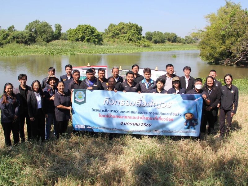 กรมชลประทาน จัดสื่อสัญจร สร้างความมั่นคงด้านน้ำเพื่อพัฒนาความเป็นอยู่ที่ดีในพื้นที่ลุ่มต่ำปลายน้ำแม่น้ำนครนายก