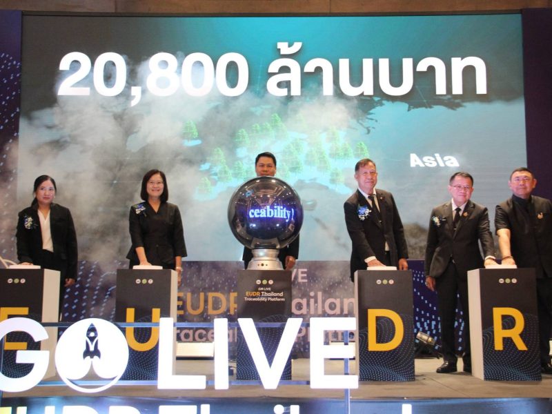 ARDA เปิดตัว “EUDR Thailand Traceability Platform” ประกาศความพร้อมไทยสู้กติกาโลกใหม่ รักษาตลาดเกษตรส่งออกEU กว่า 2 หมื่นล้าน