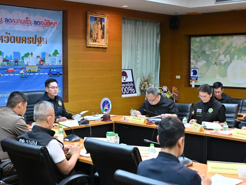 นครปฐม สรุปผลการปฏิบัติการป้องกันและลดอุบัติเหตุทางถนนช่วงเทศกาลปีใหม่ พ.ศ. 2569
