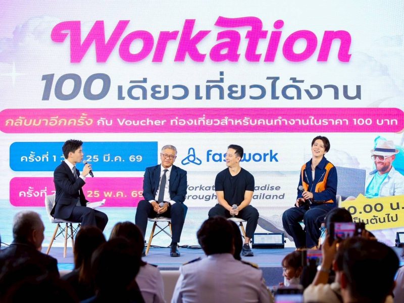 ททท.เจาะนทท.ต่างชาติ ดันไทยเป็น Workation Hub ผ่าน Workation Paradise Throughout Thailand Season ปี4