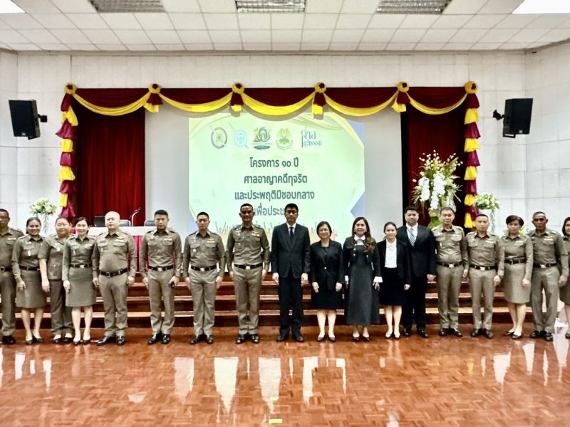 ศาลอาญาคดีทุจริตฯปฏิบัติการเชิงรุกให้ความรู้นายสิบตำรวจลดความเสี่ยงปฏิบัติหน้าที่