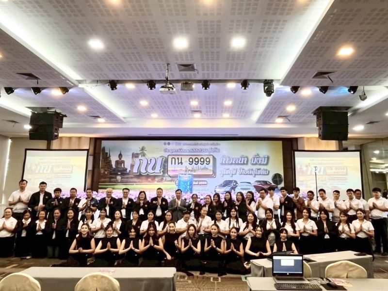 รองอธิบดีกรมการขนส่งทางบก ประธานเปิดการประมูลหมายเลขทะเบียนรถยนต์สำนักงานขนส่งจังหวัดสุโขทัย