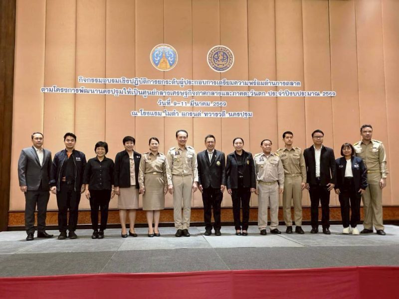 นครปฐม เตรียมความพร้อมด้านการตลาดแก่ผู้ประกอบการ ยกระดับธุรกิจให้เป็นที่ยอมรับ