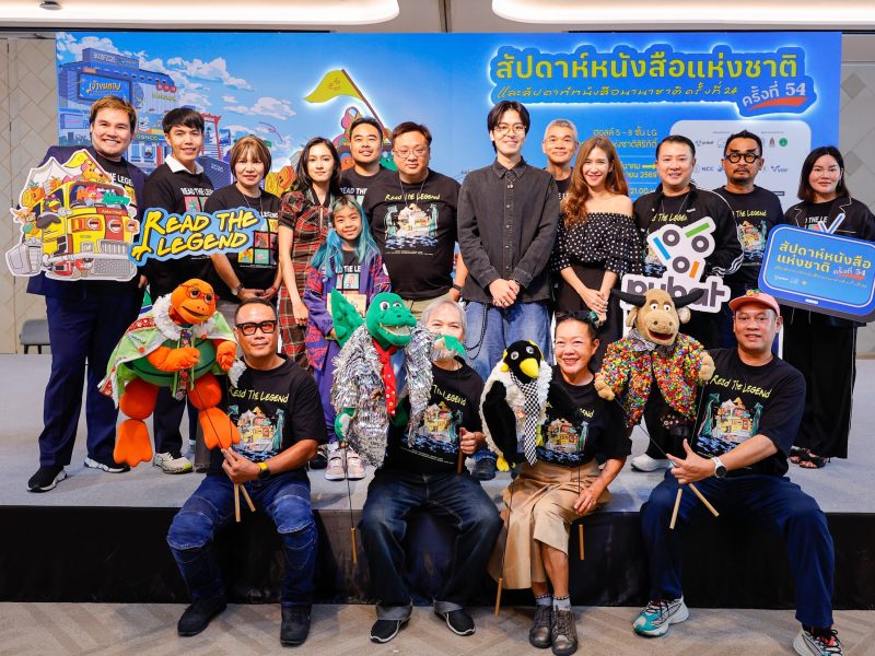 ‘ป๊อก-นนท์-เอิงเอย’ นำทีมจุดกระแสอ่าน “Read The Legend” ชวนทุกเจเนอเรชันย้อนตำนานความยิ่งใหญ่ ให้กลายเป็นไลฟ์สไตล์สุดเทรนด์