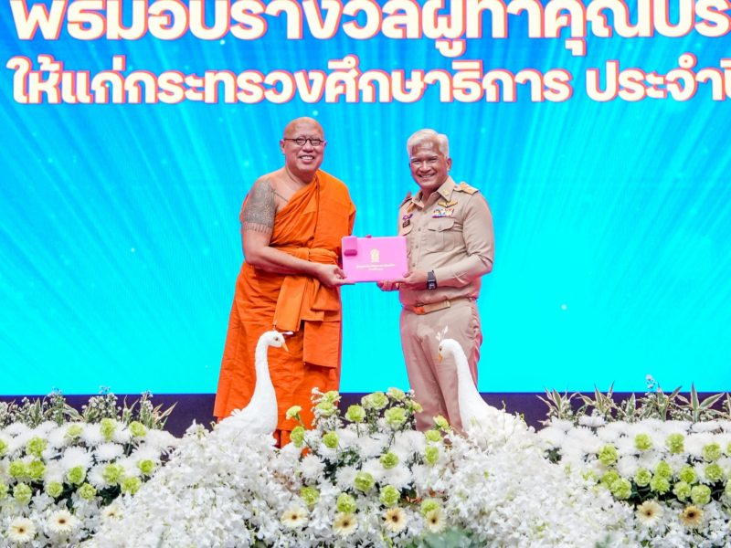 หลวงพี่น้ำฝน รับเข็มเสมาคุณูปการผู้ทำคุณประโยชน์ด้านการศึกษา ในโอกาส วันคล้ายวันสถาปนากระทรวงศึกษาธิการครบรอบ 134 ปี