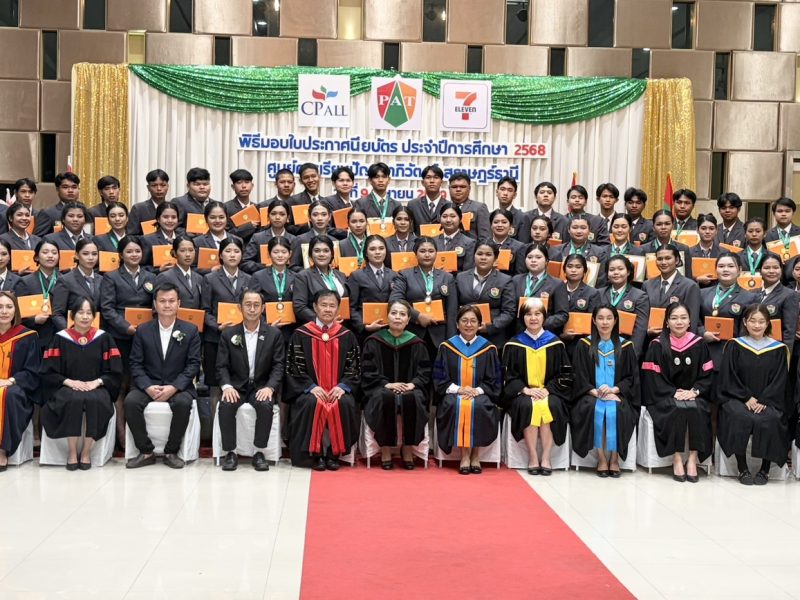 ศูนย์การเรียนปัญญาภิวัฒน์ สุราษฎร์ธานี มอบประกาศนียบัตรแก่ผู้สำเร็จการศึกษาปี2568