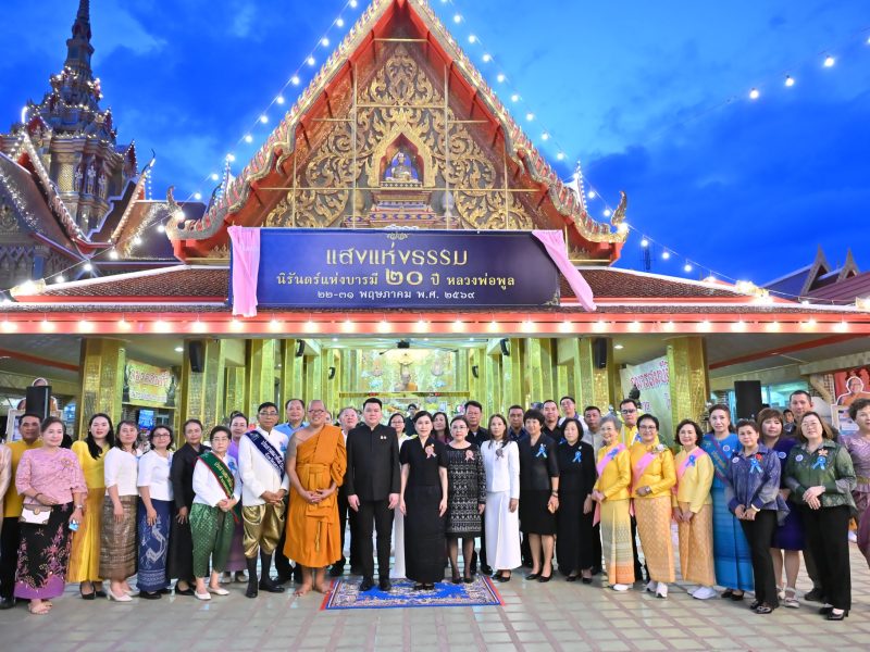 นครปฐม เปิดงานรำลึกหลวงพ่อพูล 20 ปี ละสังขาร ชมพระเก่า กลองโบราณ นิทรรศกาลเปิดโลก เรือโบราณ อายุพันปี